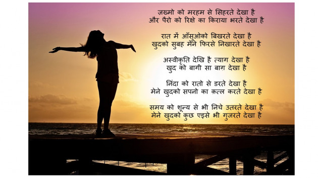 Hindi Shayri by ADRIL : 111851514