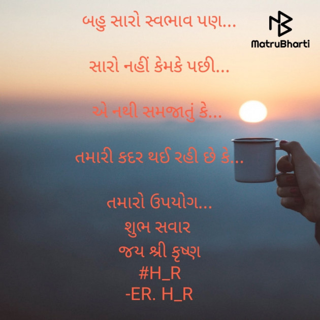 Gujarati Blog by E₹.H_₹ : 111851515