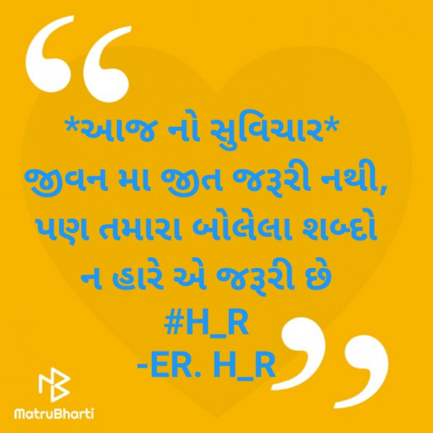 Gujarati Good Morning by E₹.H_₹ : 111851517