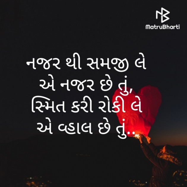 Gujarati Whatsapp-Status by Sangeeta Dungariya : 111851484