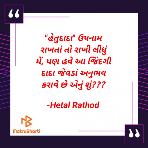 Post by Hetal Rathod on 27-Dec-2022 12:39pm