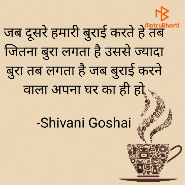 Hindi Motivational by Shivani Goshai : 111851586