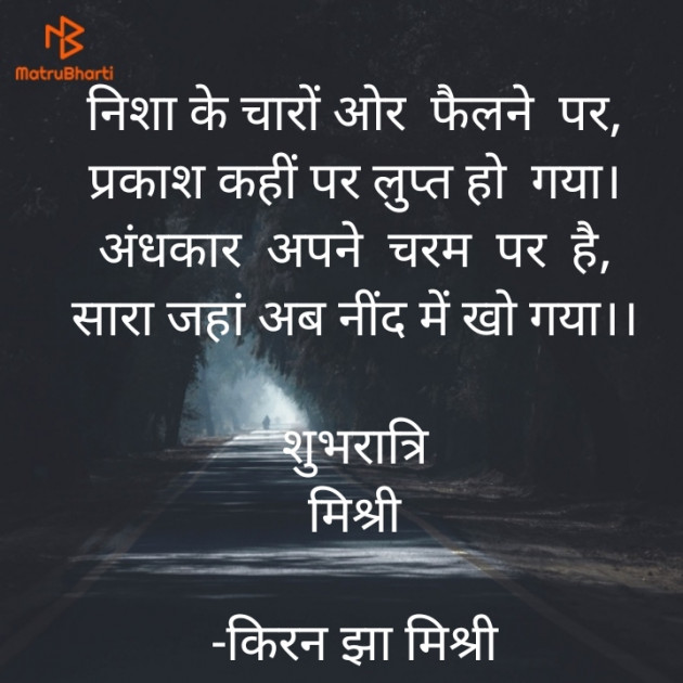 Hindi Shayri by किरन झा मिश्री : 111851609