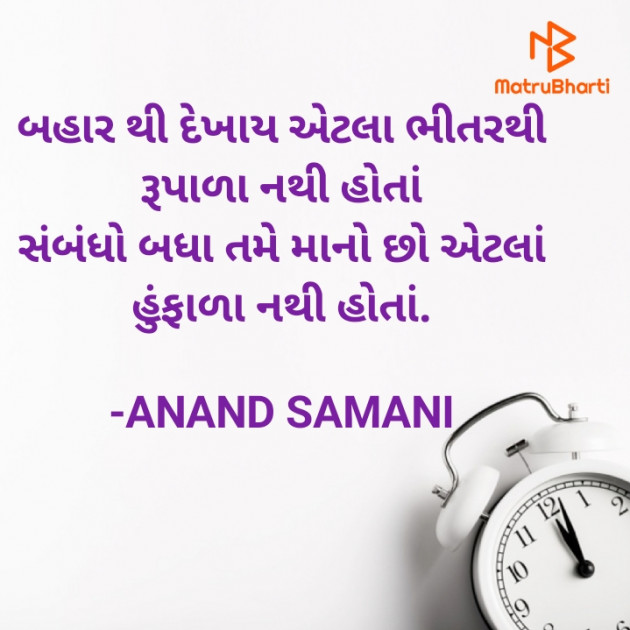 Gujarati Good Night by ANAND SAMANI : 111851622