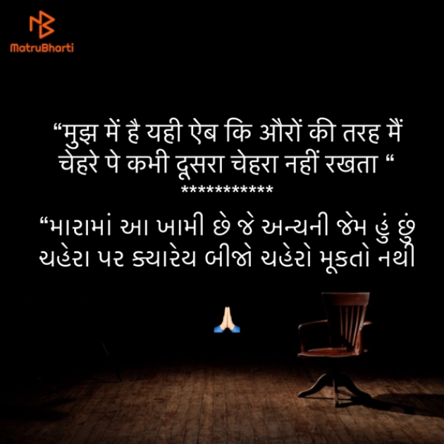 Gujarati Quotes by Umakant : 111851642