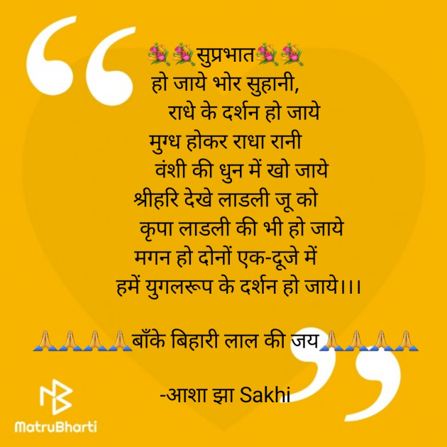 Hindi Quotes by आशा झा Sakhi : 111851643