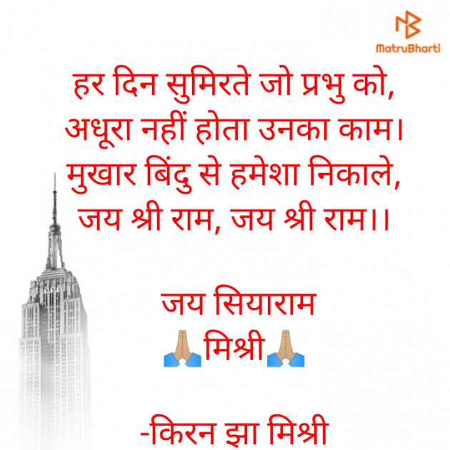 Hindi Quotes by किरन झा मिश्री : 111851647