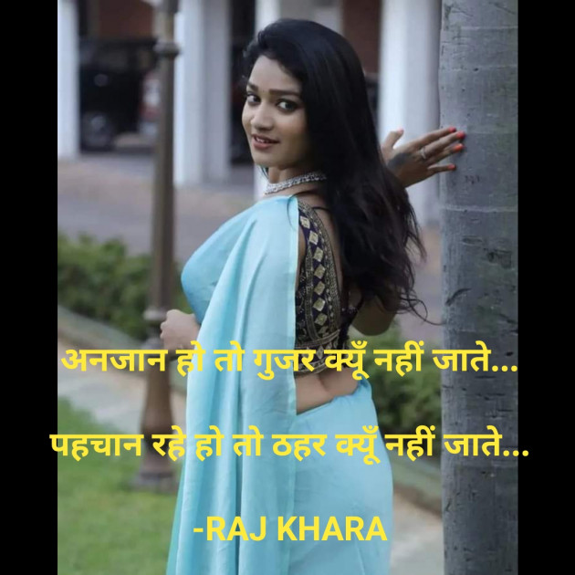 Hindi Quotes by Tr. RAJ KHARA : 111851648