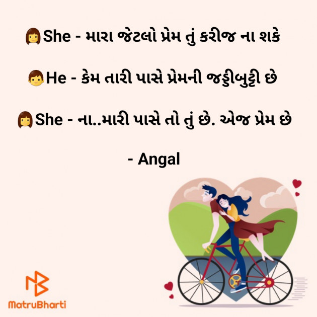 Gujarati Microfiction by Angel : 111728215