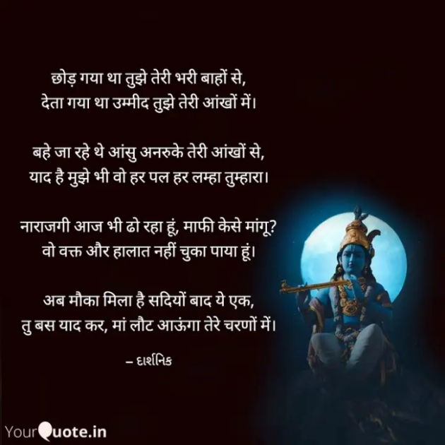 Hindi Shayri by बिट्टू श्री दार्शनिक : 111851688