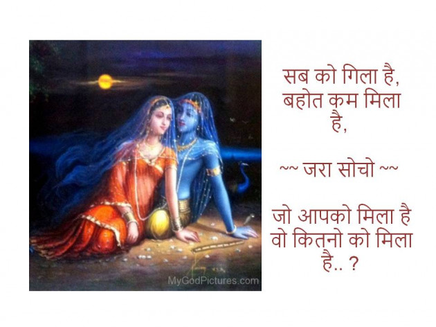 Hindi Shayri by ADRIL : 111851698