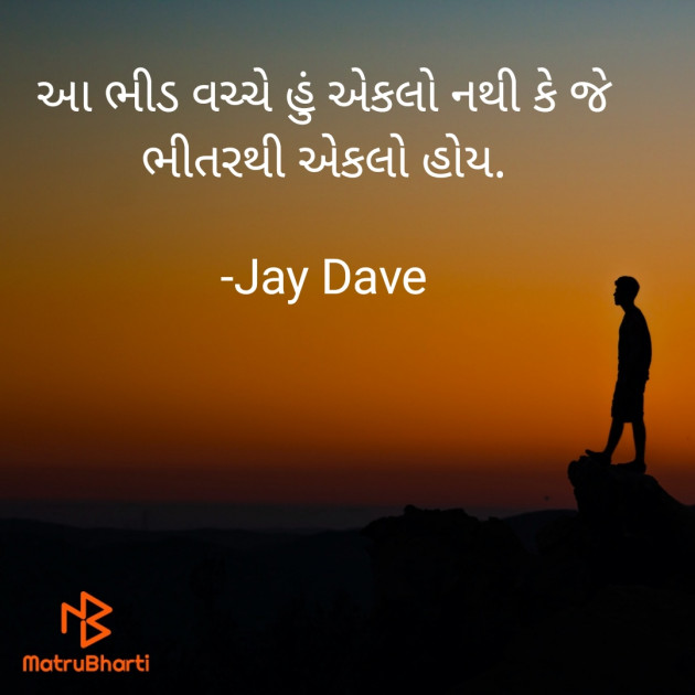 Gujarati Thank You by Jay Dave : 111851713