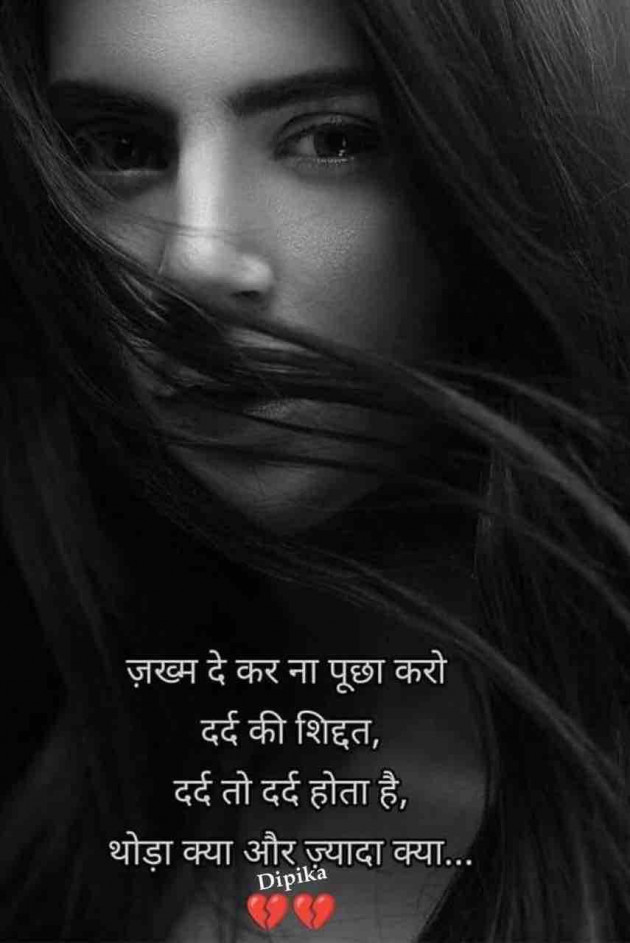 Hindi Thought by Dipika : 111851715