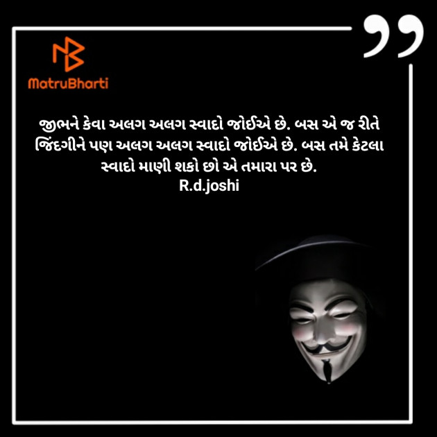 Gujarati Thought by Joshi Rinkal : 111851726