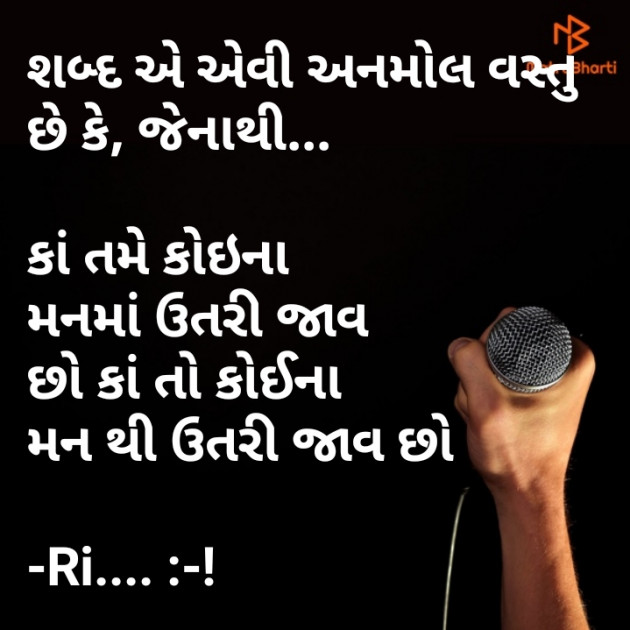 Gujarati Shayri by Riddhi Trivedi : 111851751