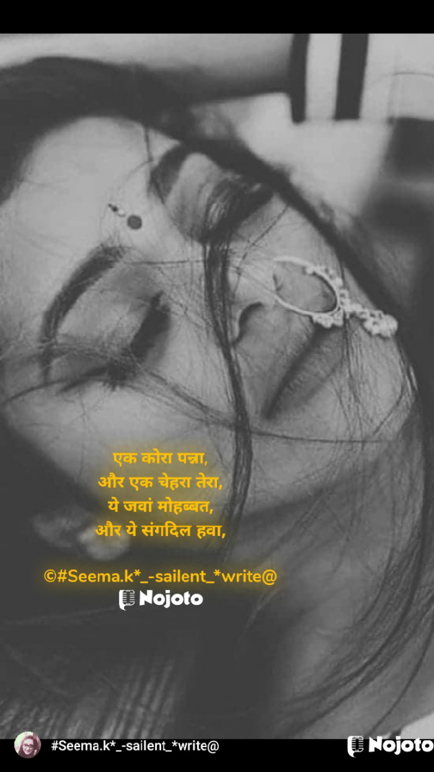 Hindi Shayri by सीमा कपूर : 111851765