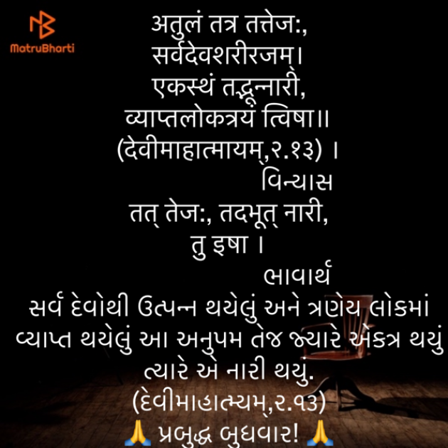 Gujarati Quotes by Umakant : 111851766