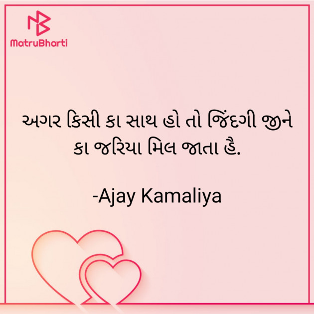 Gujarati Thank You by Ajay Kamaliya : 111851776