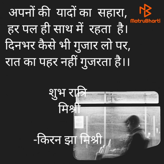 Hindi Shayri by किरन झा मिश्री : 111851780