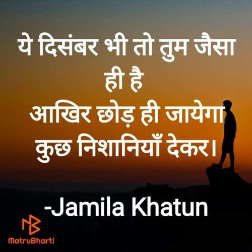 Post by Jamila Khatun on 28-Dec-2022 10:15pm