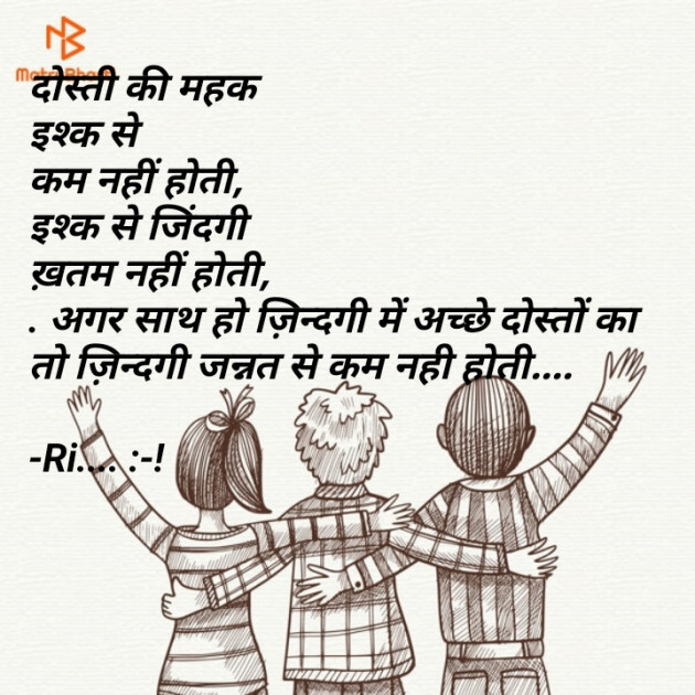 Hindi Shayri by Riddhi Trivedi : 111851797