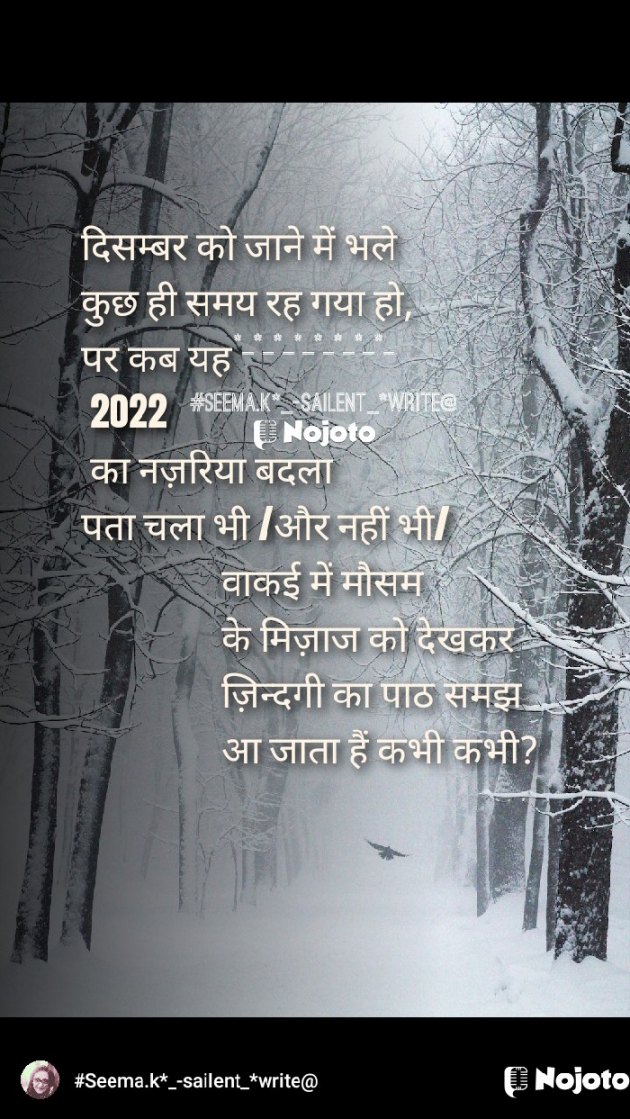 Hindi Quotes by सीमा कपूर : 111851798