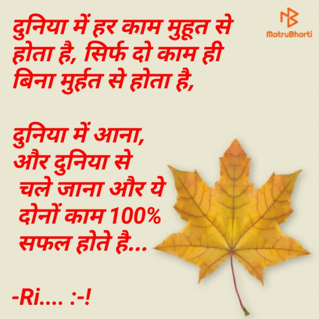 Hindi Thought by Riddhi Trivedi : 111851803