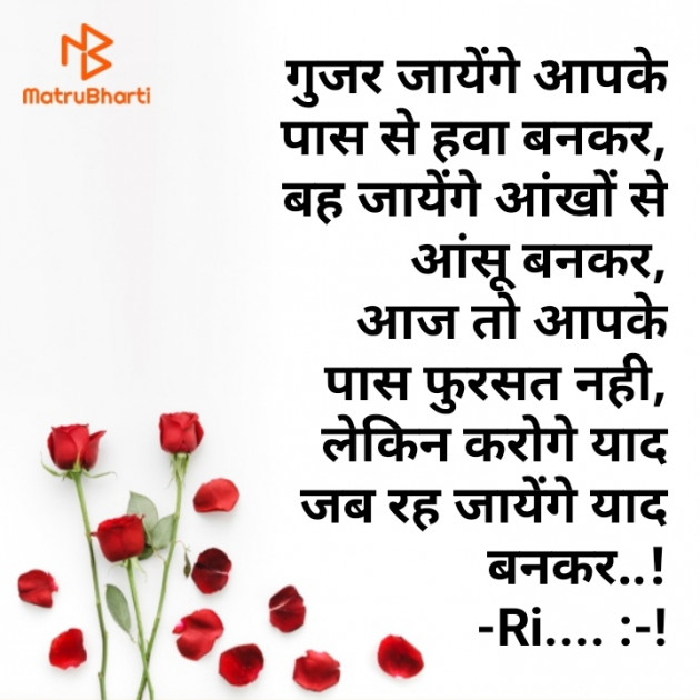 Hindi Poem by Riddhi Trivedi : 111851809