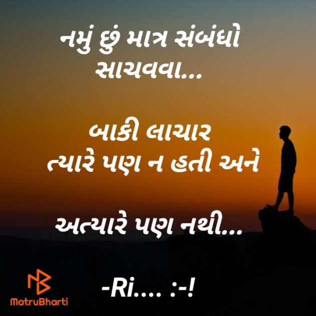 Gujarati Shayri by Riddhi Trivedi : 111851811