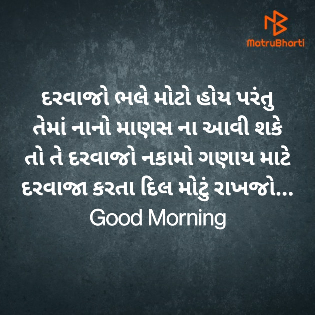 Gujarati Good Morning by Nirav Devani : 111851834