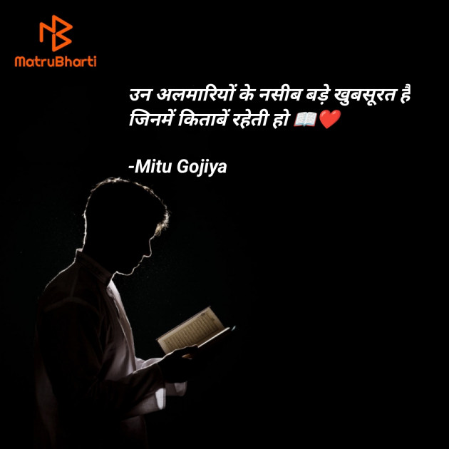 Hindi Motivational by mitu gojiya : 111851838