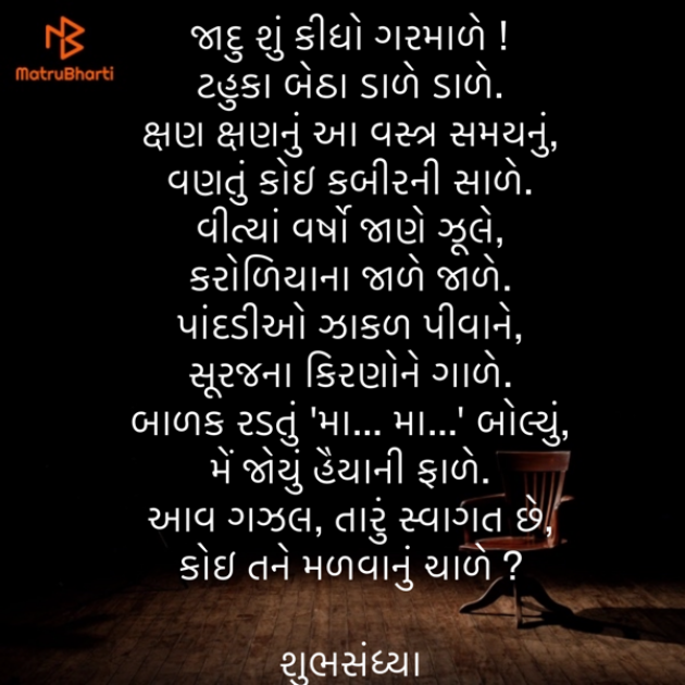 Gujarati Quotes by Umakant : 111851843