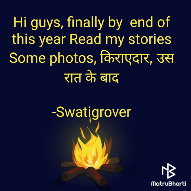 Hindi Story by Swatigrover : 111851851