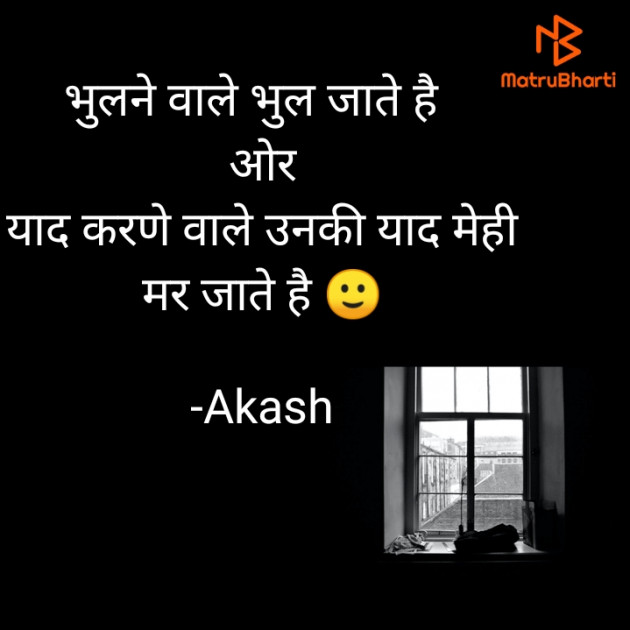 English Shayri by Akash : 111851861