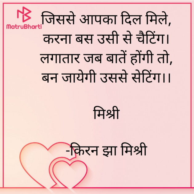 Hindi Shayri by किरन झा मिश्री : 111851891