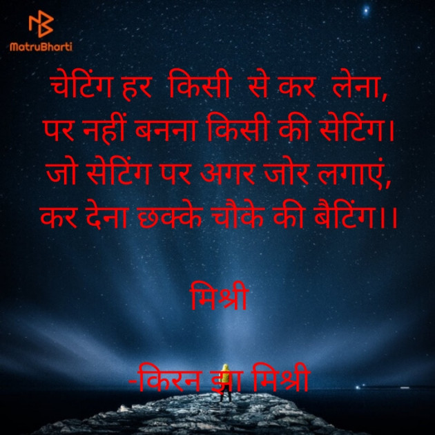 Hindi Shayri by किरन झा मिश्री : 111851893