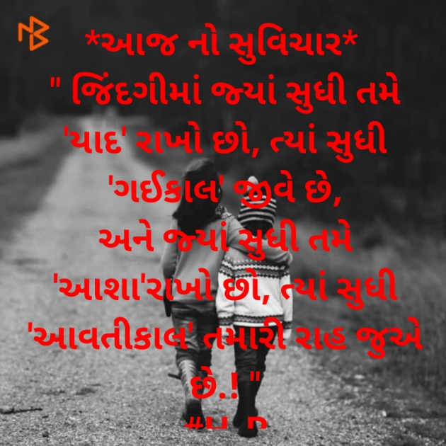 Gujarati Blog by E₹.H_₹ : 111851915