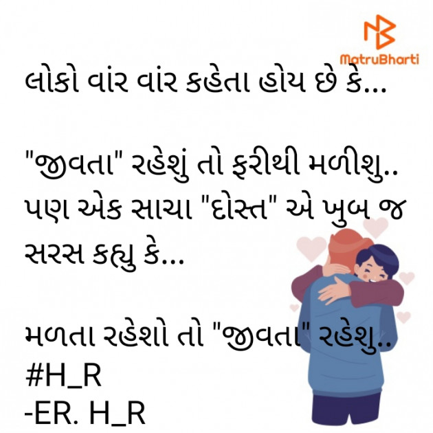 Gujarati Blog by E₹.H_₹ : 111851932