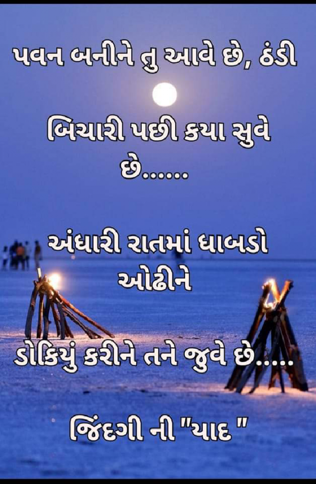 Gujarati Whatsapp-Status by જિંદગી ની યાદ : 111851965