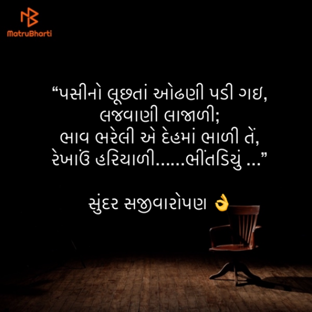 Gujarati Quotes by Umakant : 111851968