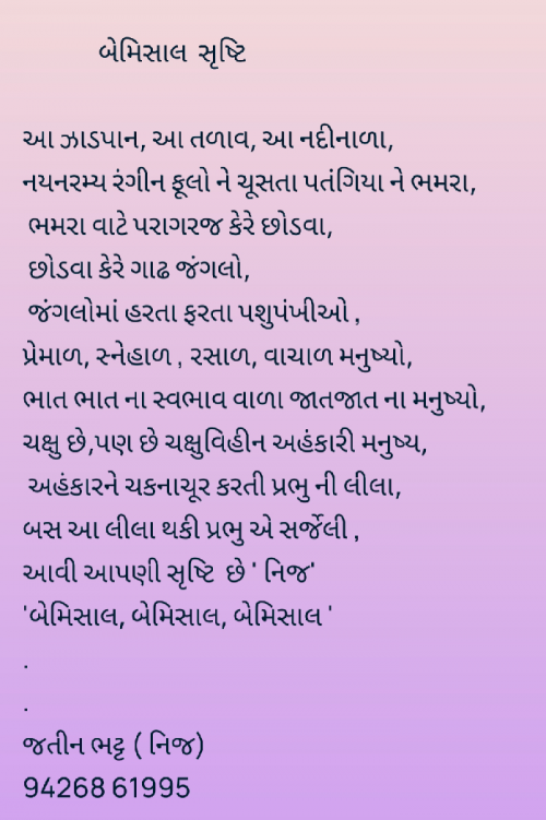Post by Jatin Bhatt... NIJ on 29-Dec-2022 10:26pm