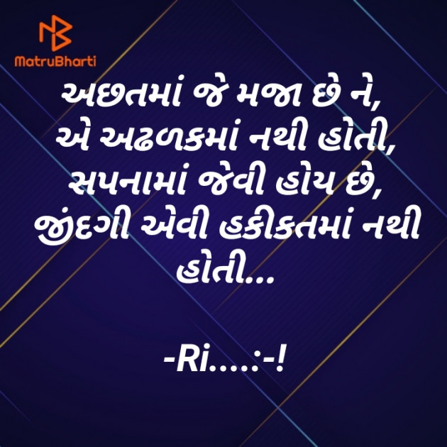 Gujarati Shayri by Riddhi Trivedi : 111851987