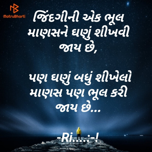 Gujarati Shayri by Riddhi Trivedi : 111851989