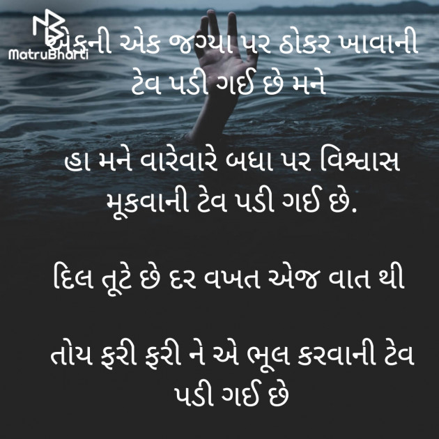 Gujarati Sorry by HarShA : 111851992