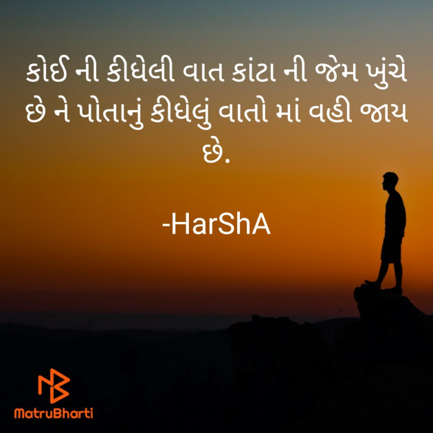 Gujarati Sorry by HarShA : 111851993