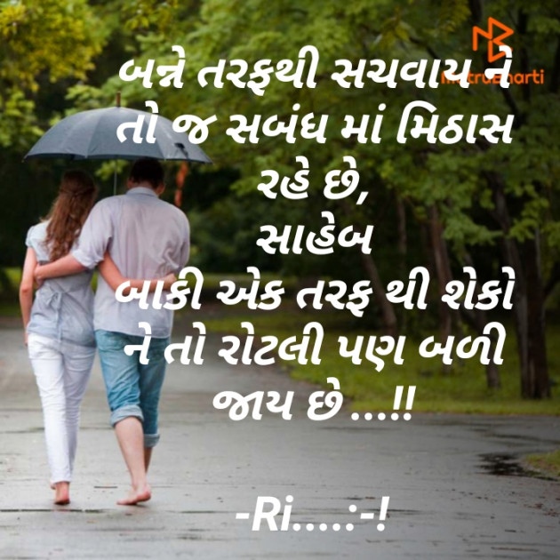 Gujarati Shayri by Riddhi Trivedi : 111851994