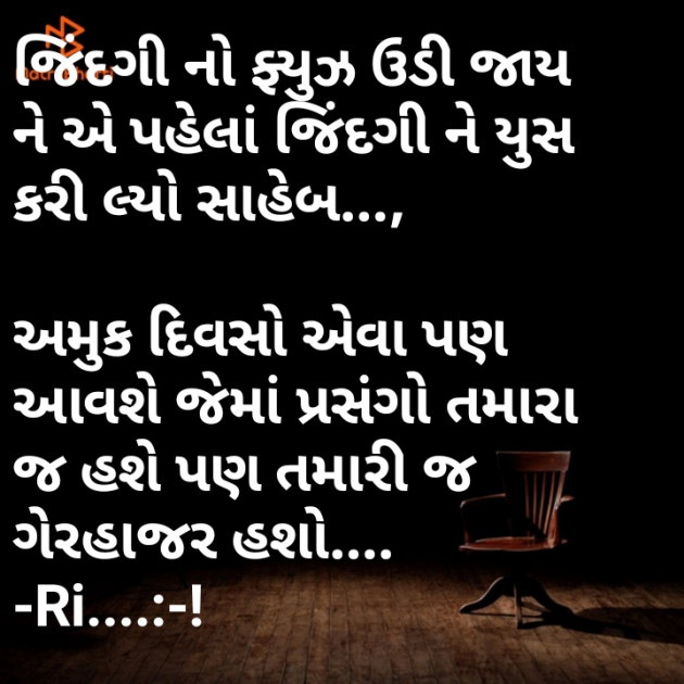 Gujarati Shayri by Riddhi Trivedi : 111852003