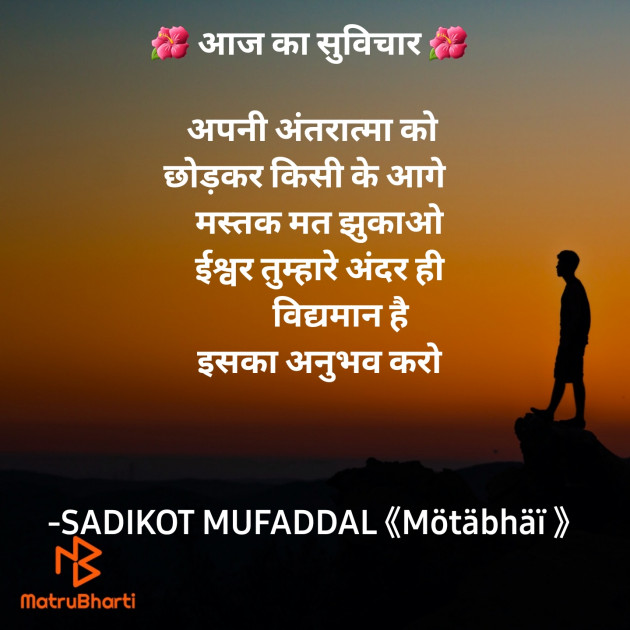 Hindi Good Morning by SADIKOT MUFADDAL 《Mötäbhäï 》 : 111852023