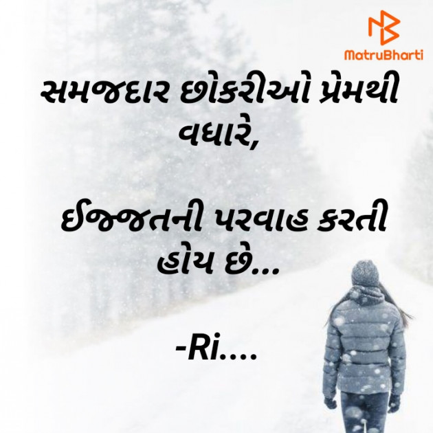 Gujarati Shayri by Riddhi Trivedi : 111852024