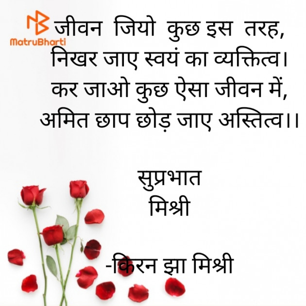Hindi Quotes by किरन झा मिश्री : 111852036